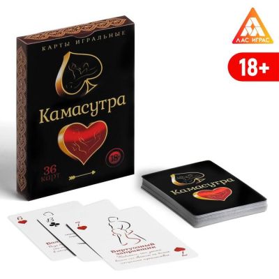 Карты игральные Камасутра 36 шт